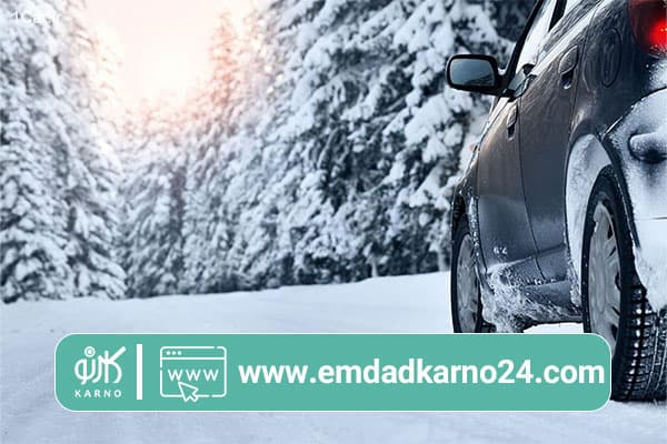 رانندگی در جادههای لغزنده