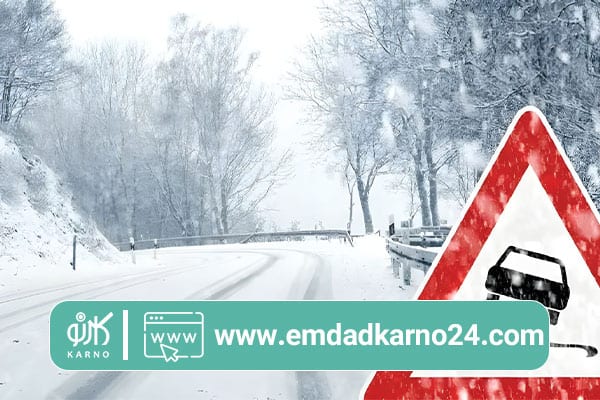 مسیرهای پرخطر و توصیههای ضروری