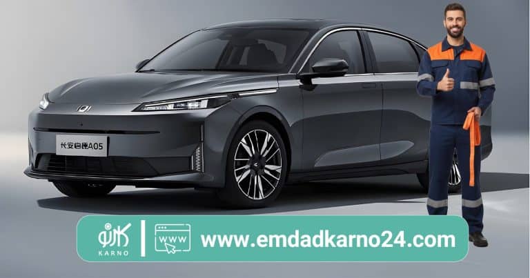 خدمات ۲۴ ساعته امداد خودرو نوو A50 | امداد سریع در محل شما